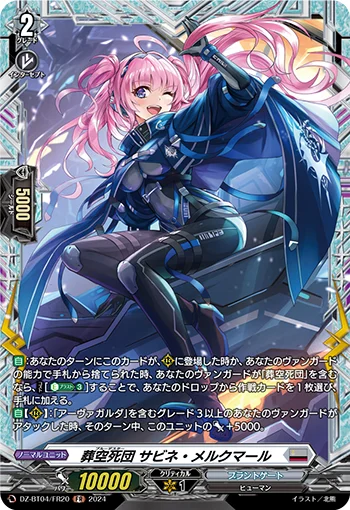 DZ-BT04/FR20