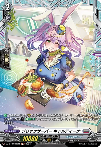 DZ-BT04/FR21