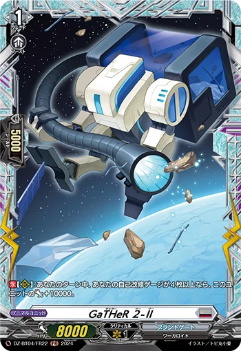 DZ-BT04/FR22