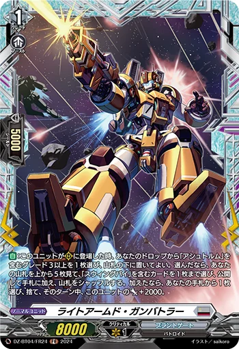 DZ-BT04/FR24