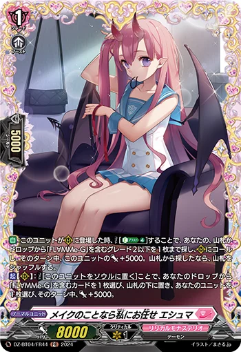 DZ-BT04/FR44