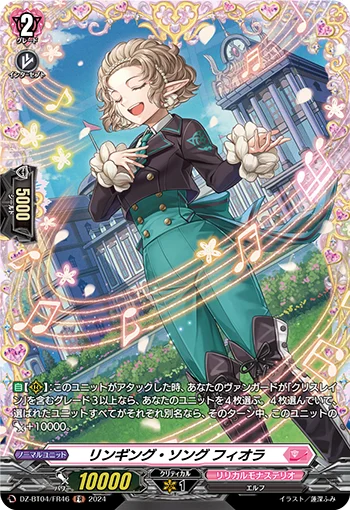 DZ-BT04/FR46