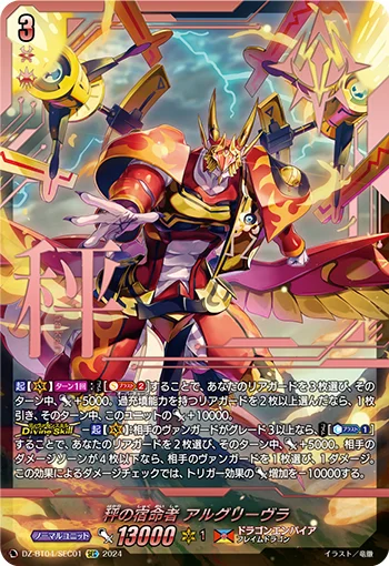 DZ-BT04/SEC01