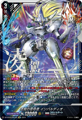 DZ-BT04/SEC02