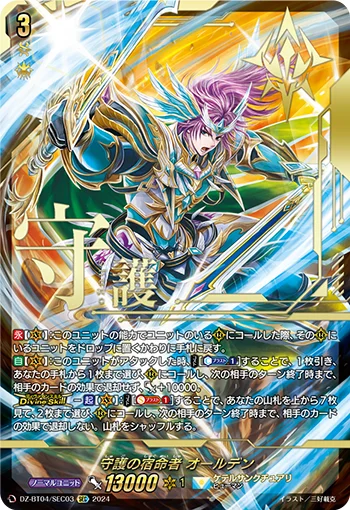 DZ-BT04/SEC03