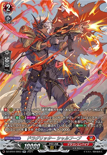 DZ-BT04/SR03