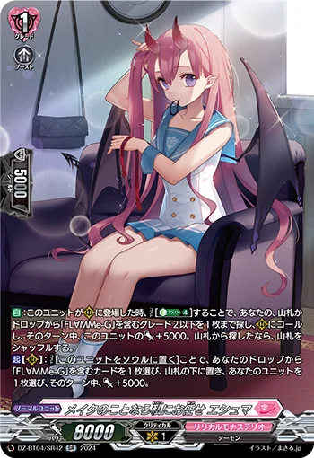 DZ-BT04/SR42