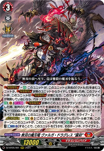 DZ-BT05/001