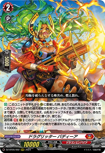 DZ-BT05/002