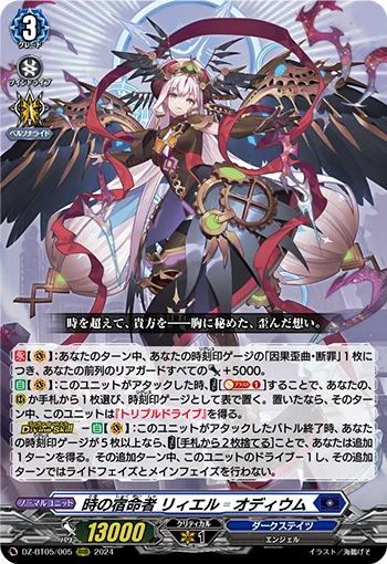 DZ-BT05/005