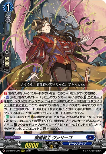 DZ-BT05/006
