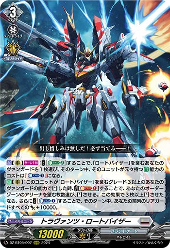 DZ-BT05/007