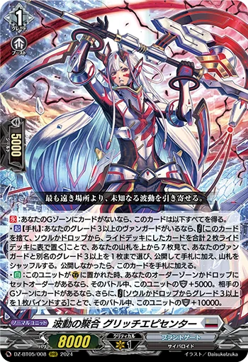 DZ-BT05/008