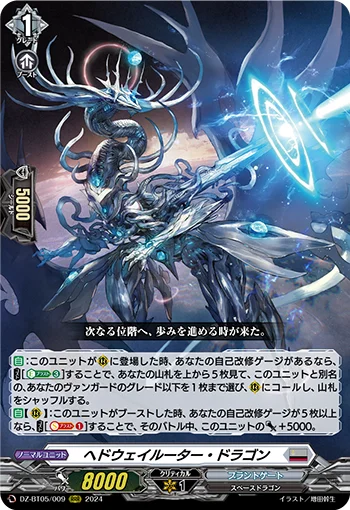 DZ-BT05/009