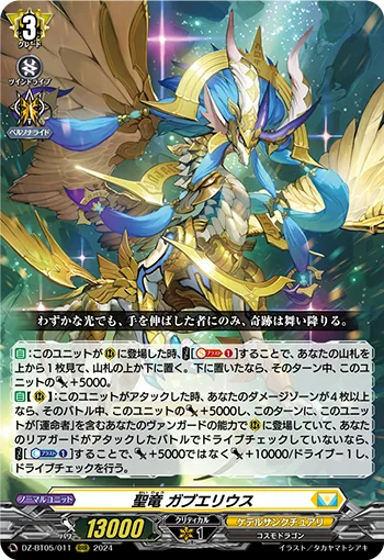 DZ-BT05/011