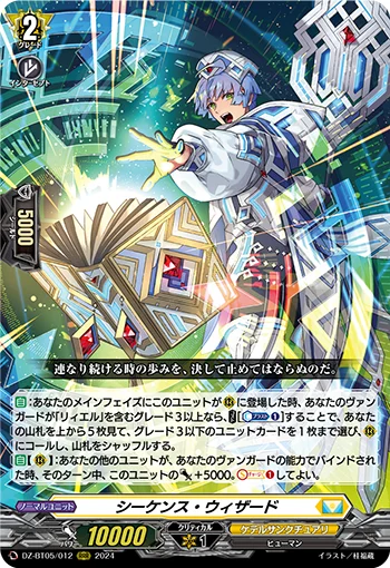 DZ-BT05/012