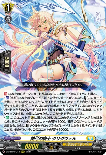 DZ-BT05/013