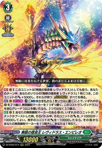 DZ-BT05/014