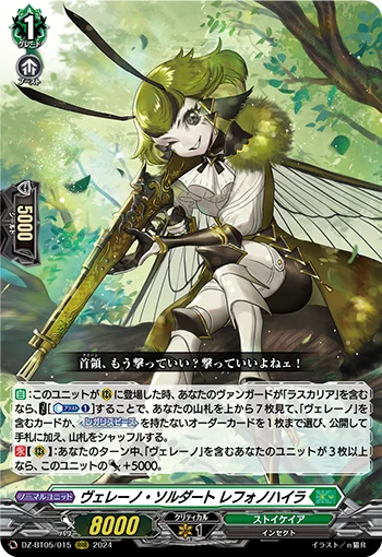 DZ-BT05/015