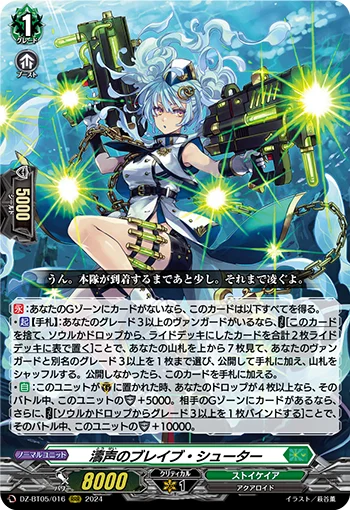 DZ-BT05/016