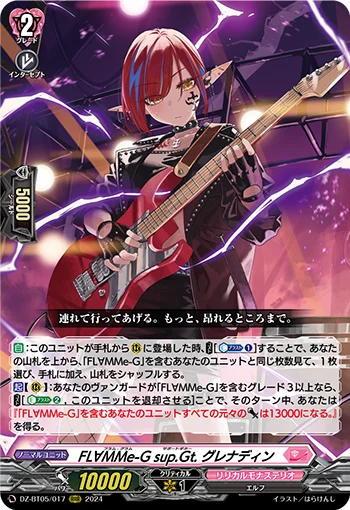 DZ-BT05/017