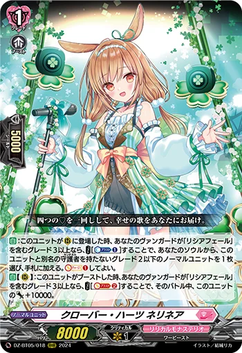 DZ-BT05/018