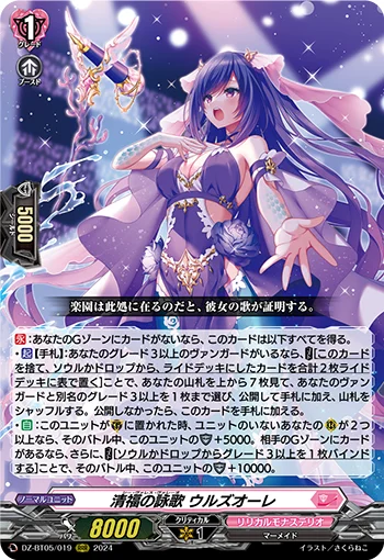 DZ-BT05/019