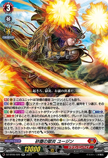 DZ-BT05/020