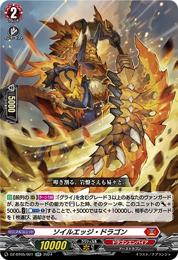 DZ-BT05/021