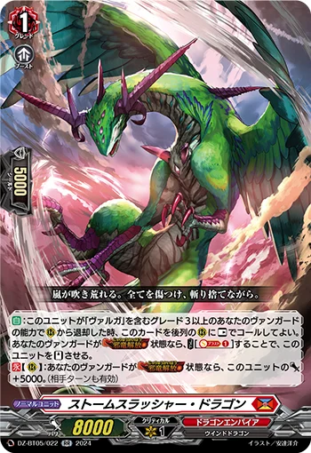 DZ-BT05/022