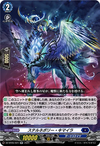 DZ-BT05/024