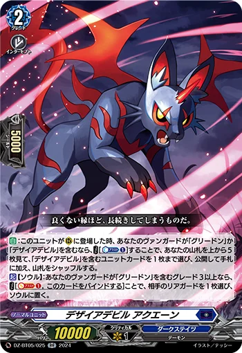DZ-BT05/025