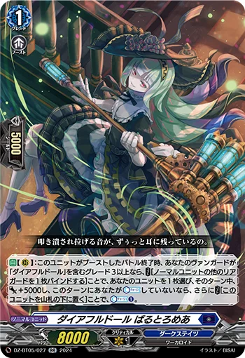 DZ-BT05/027