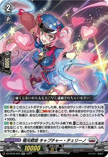 DZ-BT05/030