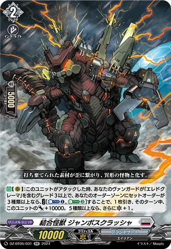 DZ-BT05/031