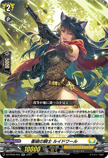 DZ-BT05/033