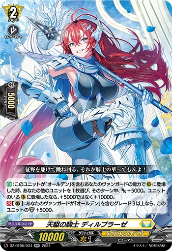DZ-BT05/034