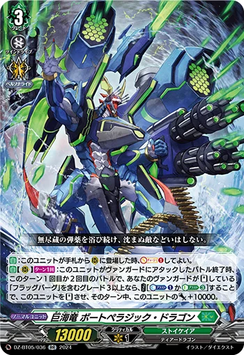 DZ-BT05/036