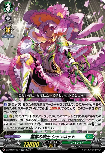 DZ-BT05/037