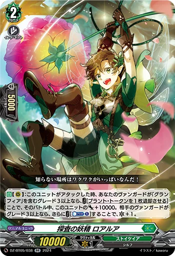 DZ-BT05/038
