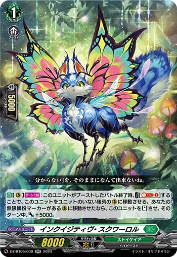 DZ-BT05/039