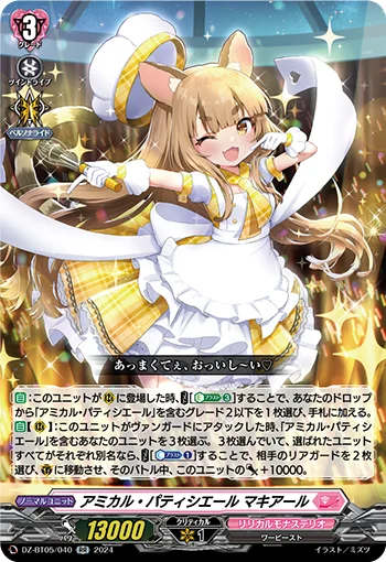 DZ-BT05/040