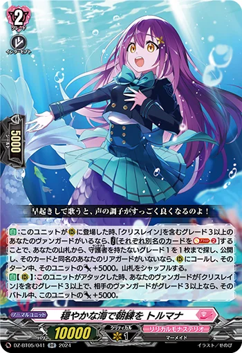 DZ-BT05/041
