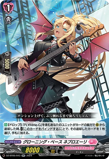 DZ-BT05/043
