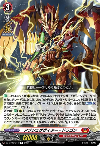 DZ-BT05/044