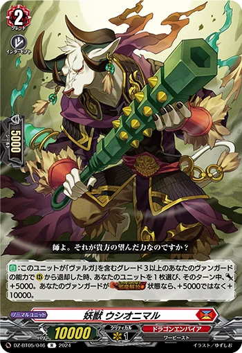 DZ-BT05/046