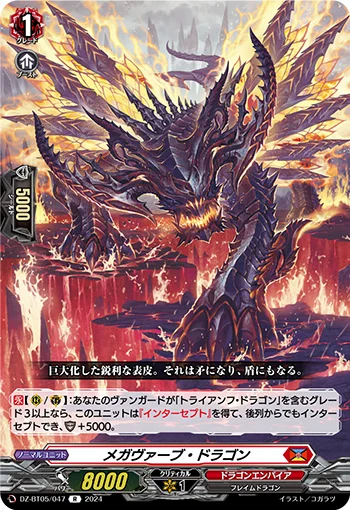 DZ-BT05/047