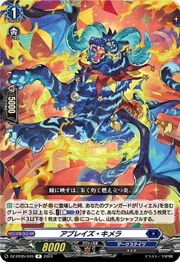 DZ-BT05/049