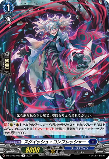 DZ-BT05/050