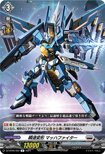 DZ-BT05/052